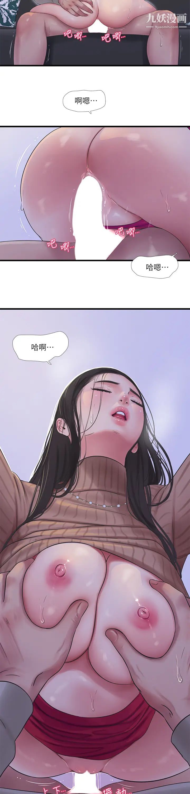 亲家四姊妹第94话-请你离开我傢