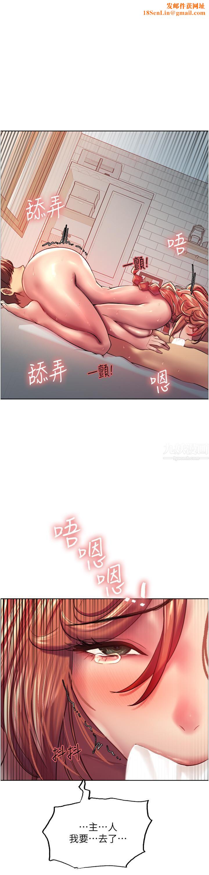 色輪眼第21話-在姐姐面前色色好興奮♥