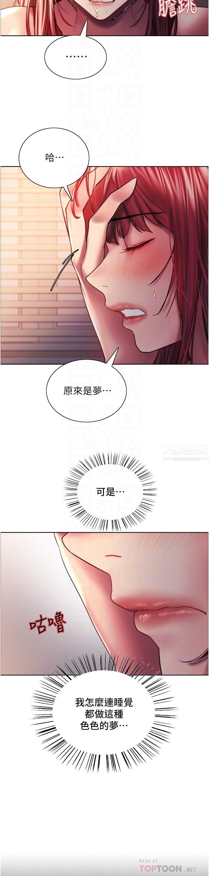 色輪眼第21話-在姐姐面前色色好興奮♥
