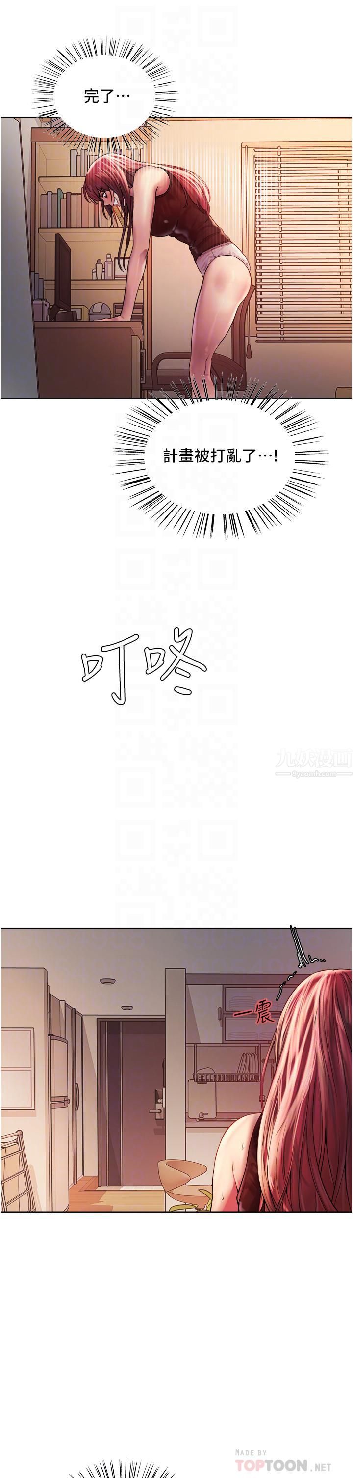 色轮眼第21话-在姐姐面前色色好兴奋♥