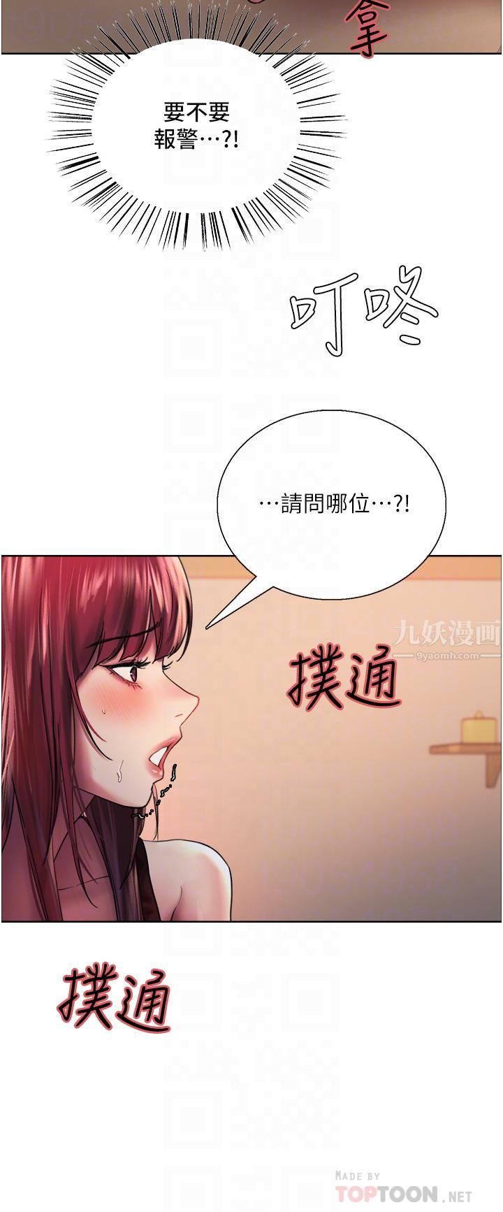 色轮眼第21话-在姐姐面前色色好兴奋♥