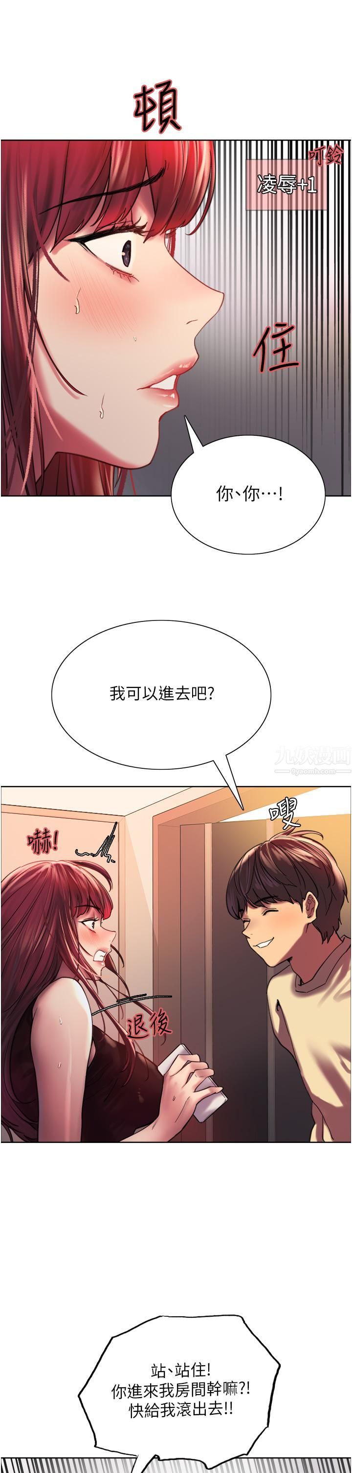 色輪眼第21話-在姐姐面前色色好興奮♥