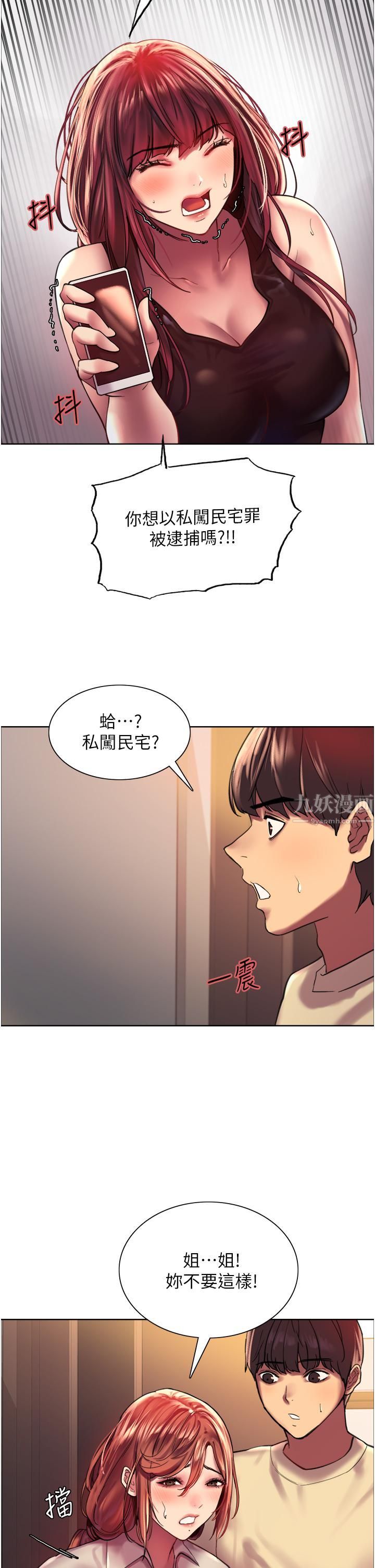 色輪眼第21話-在姐姐面前色色好興奮♥
