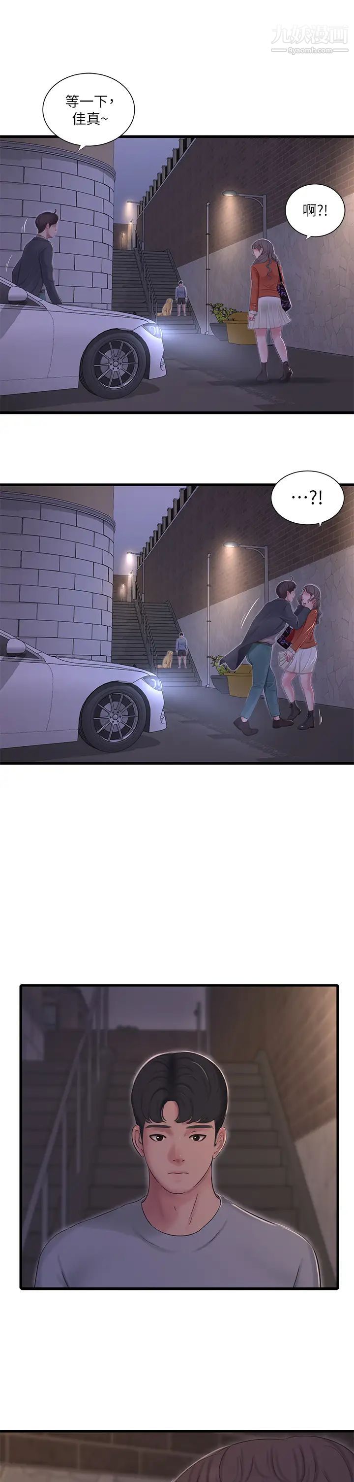 親家四姊妹第94話-請你離開我傢