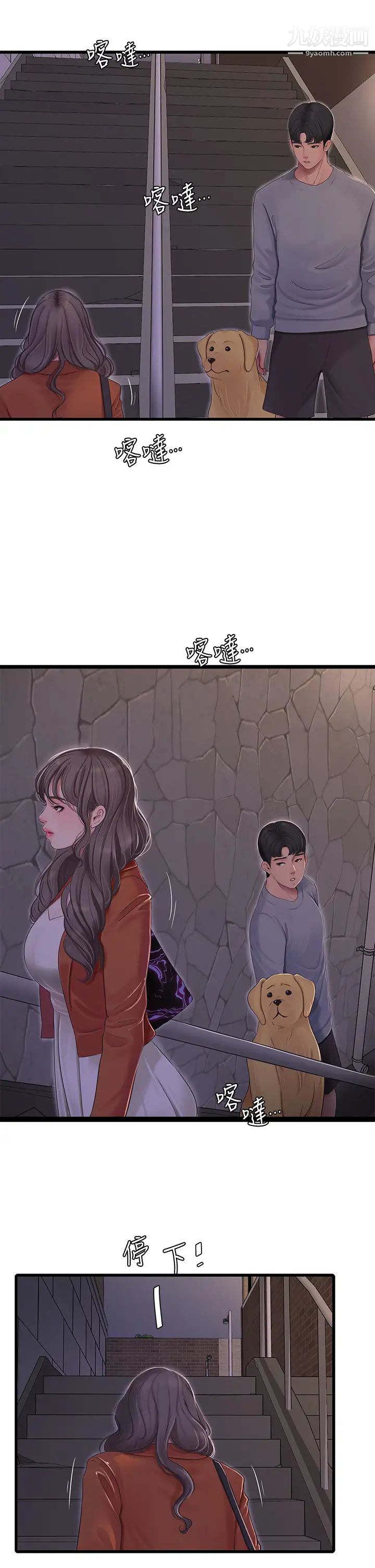 亲家四姊妹第95话-重拾秘密兴趣