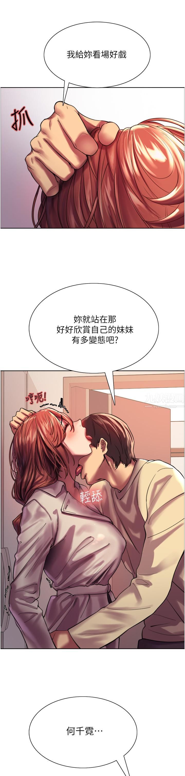 色轮眼第21话-在姐姐面前色色好兴奋♥