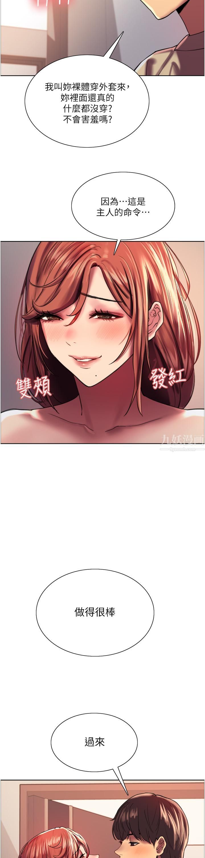 色輪眼第21話-在姐姐面前色色好興奮♥