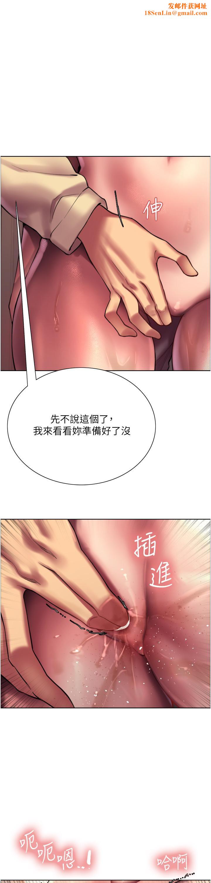 色轮眼第22话-为什么我会觉得舒服?!