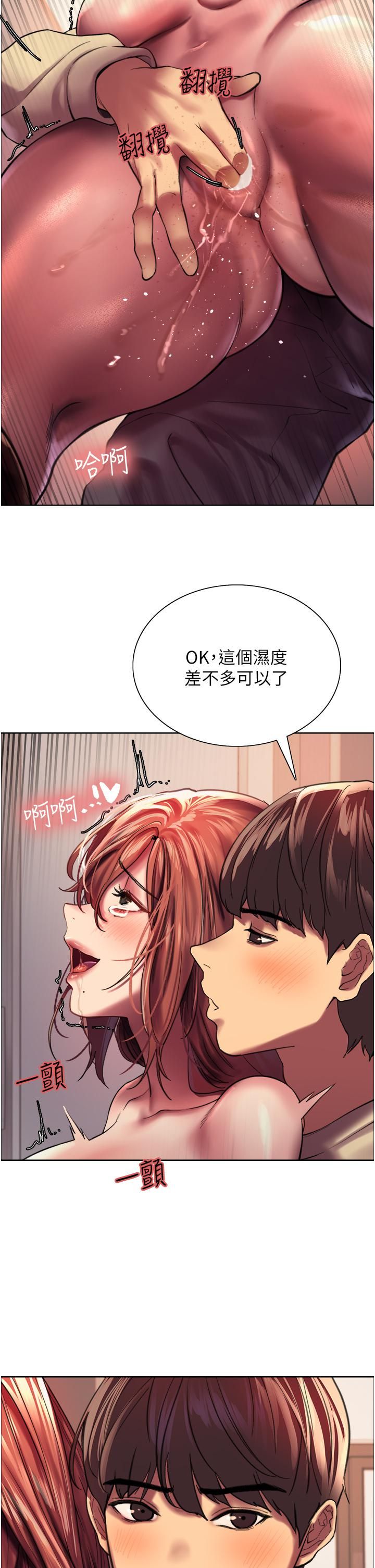 色輪眼第22話-為什麼我會覺得舒服?!