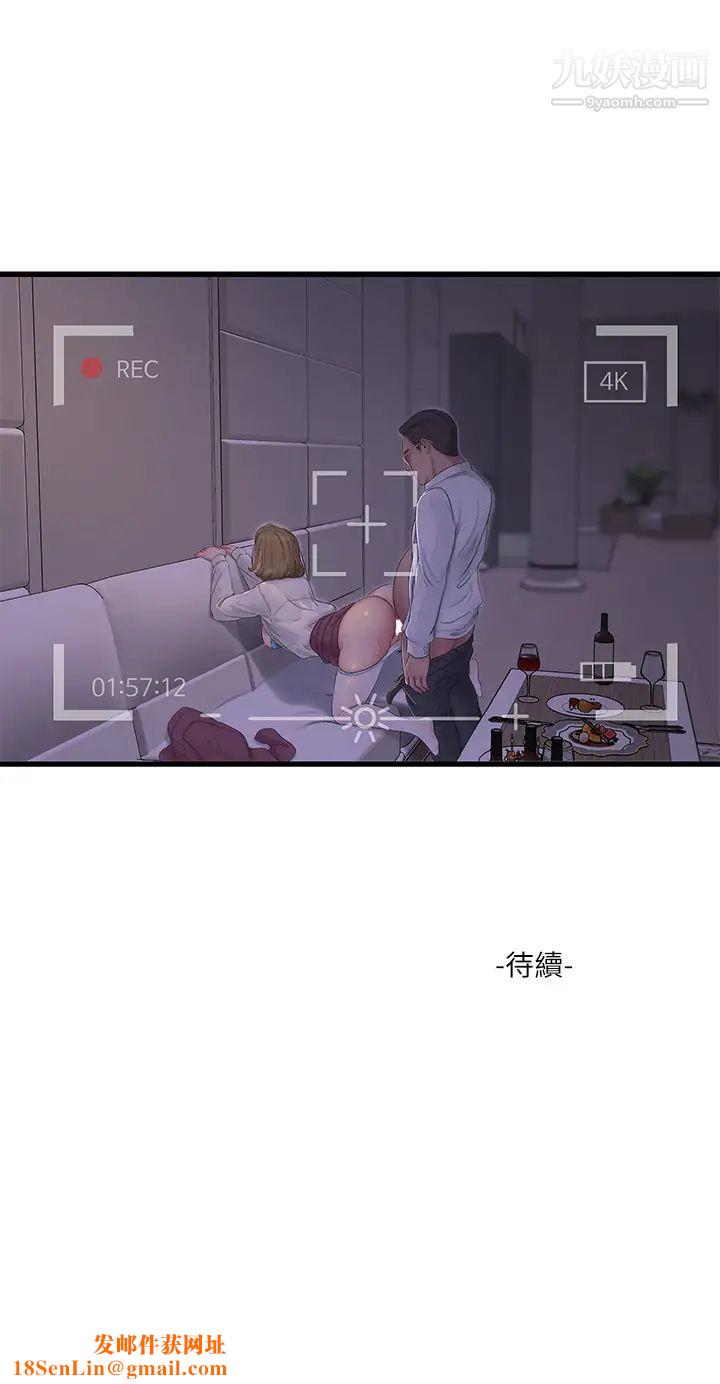 親家四姊妹第95話-重拾秘密興趣