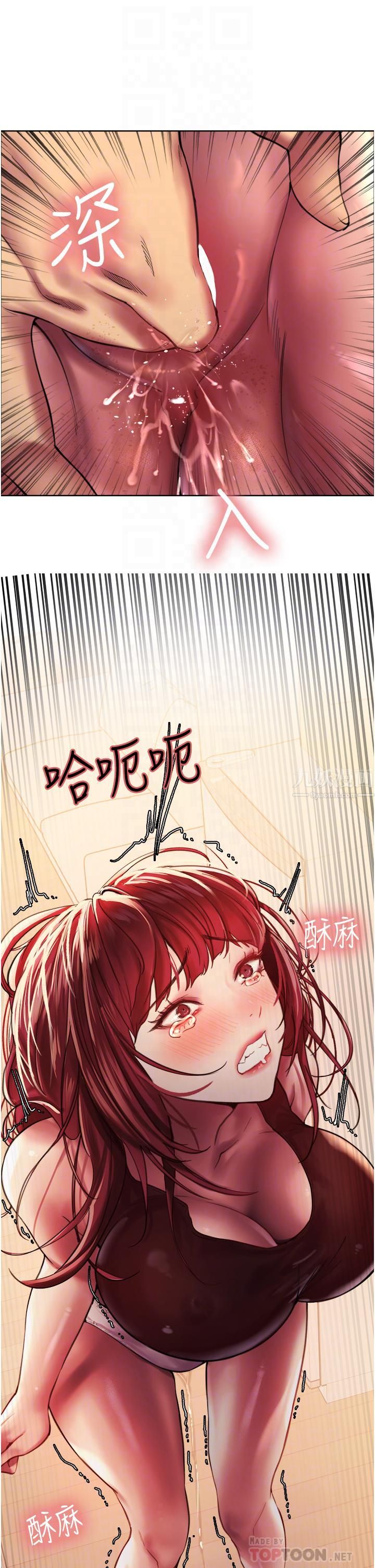 色輪眼第22話-為什麼我會覺得舒服?!