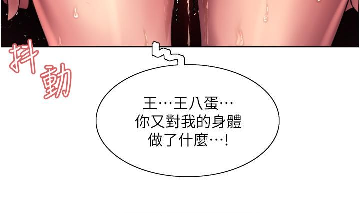 色轮眼第22话-为什么我会觉得舒服?!