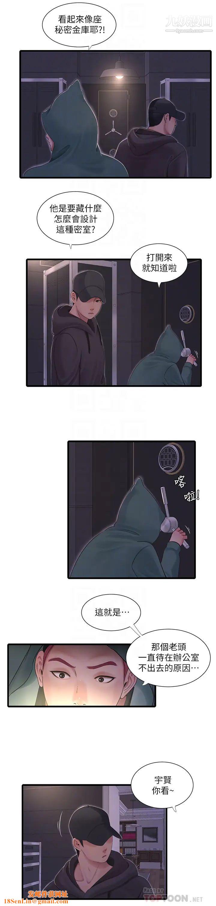亲家四姊妹第96话-终于开启的秘密之门