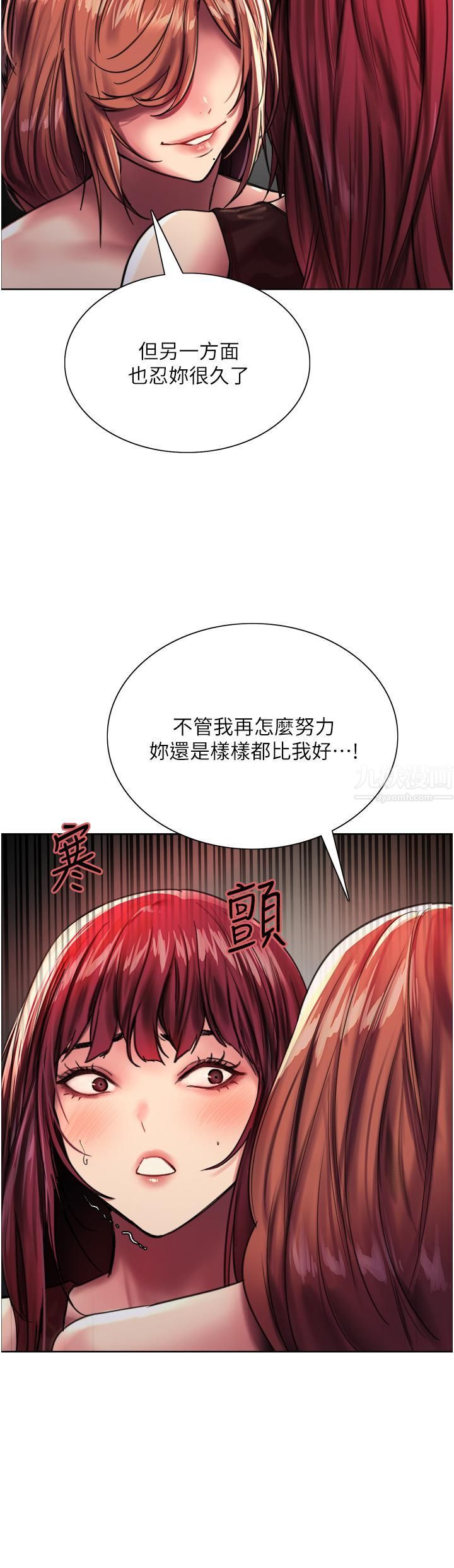 色輪眼第22話-為什麼我會覺得舒服?!