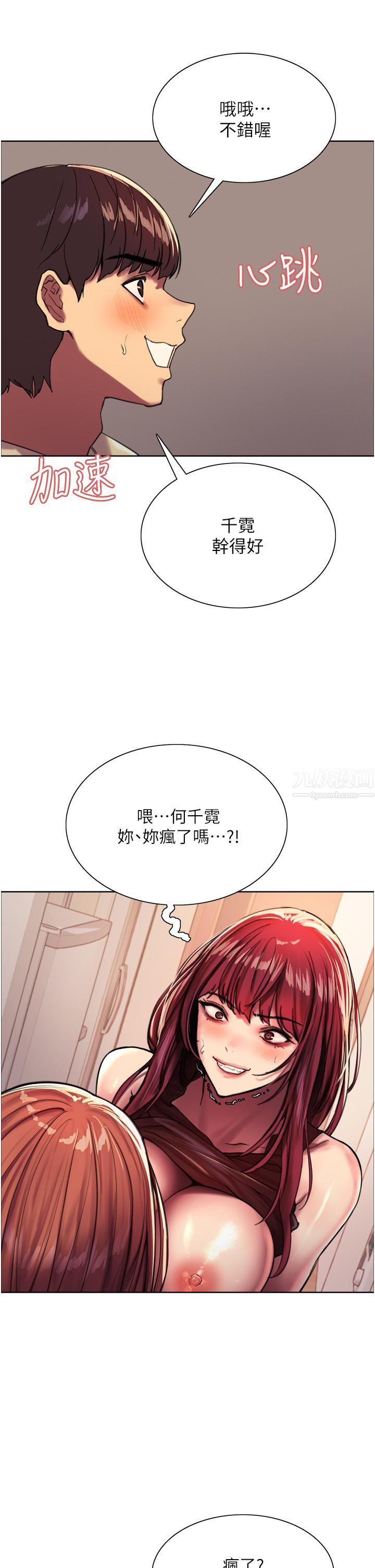色轮眼第22话-为什么我会觉得舒服?!