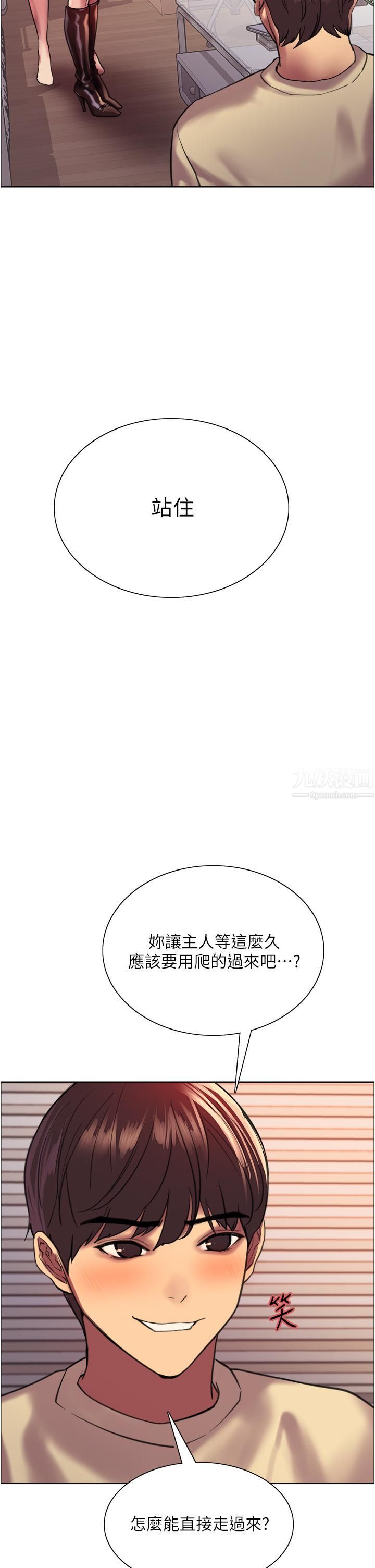 色輪眼第22話-為什麼我會覺得舒服?!