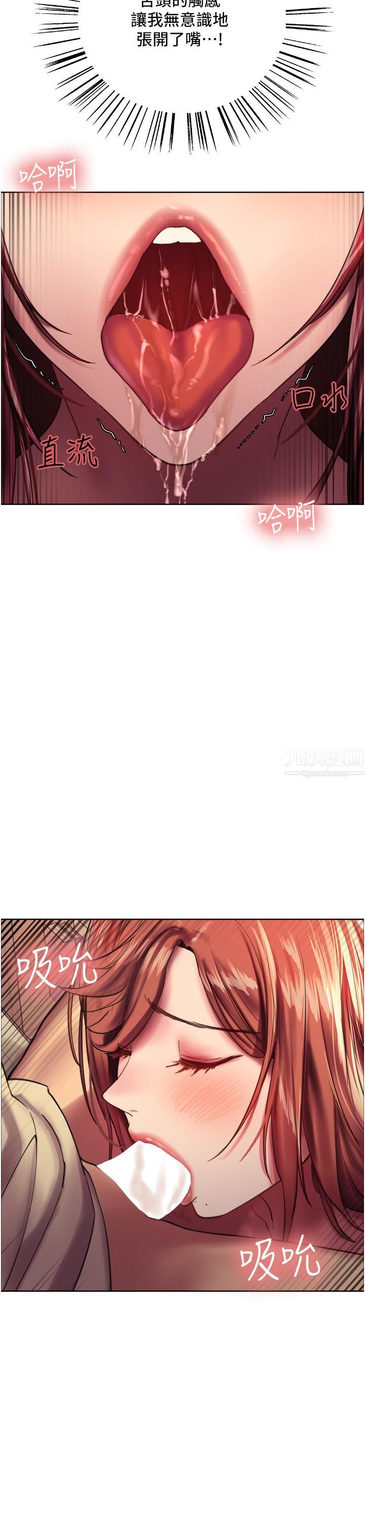 色輪眼第22話-為什麼我會覺得舒服?!