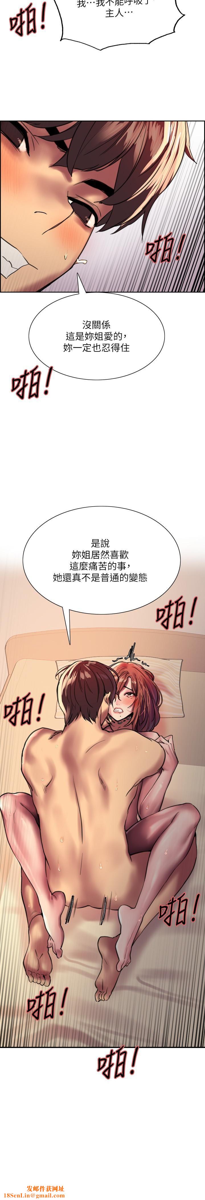 色輪眼第23話-渴望被肛的變態姐妹花