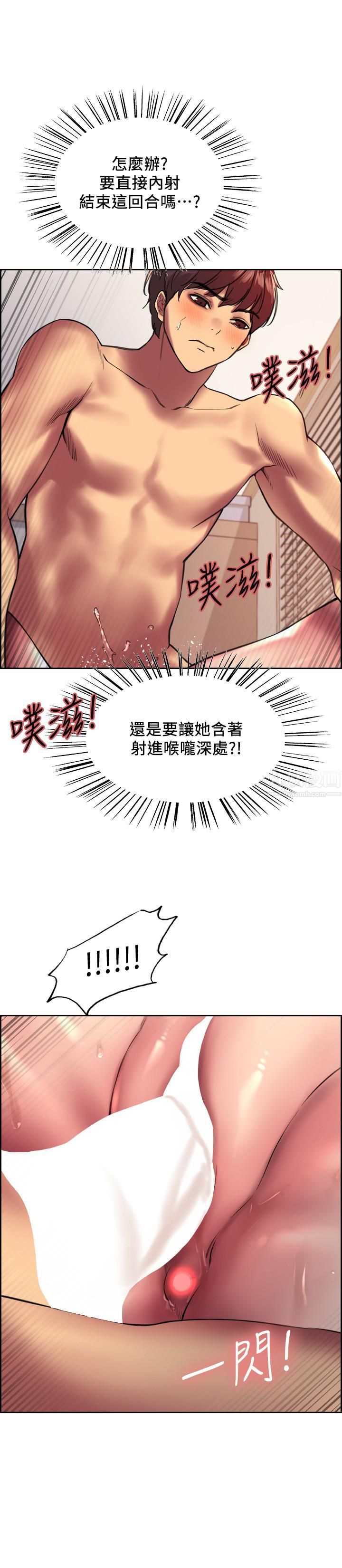 色輪眼第23話-渴望被肛的變態姐妹花