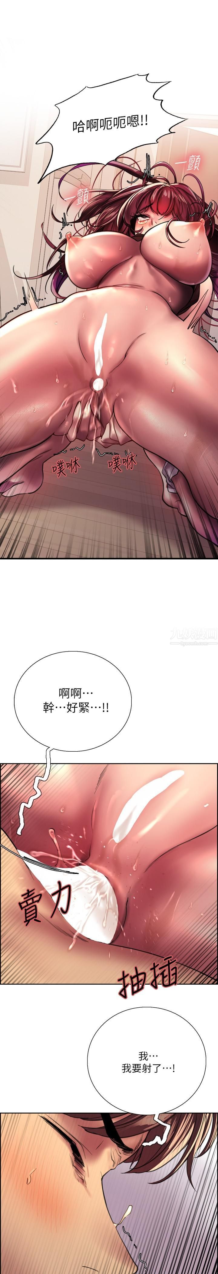 色轮眼第23话-渴望被肛的变态姐妹花