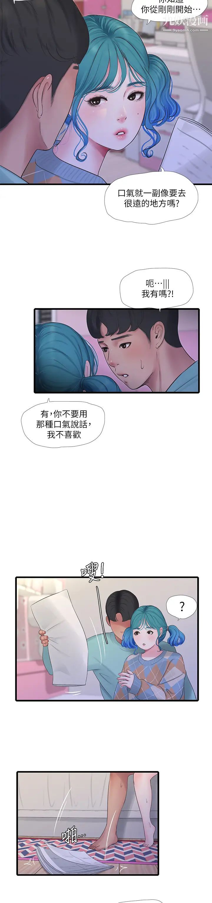 亲家四姊妹第98话-在告别炮中高潮的佳卉
