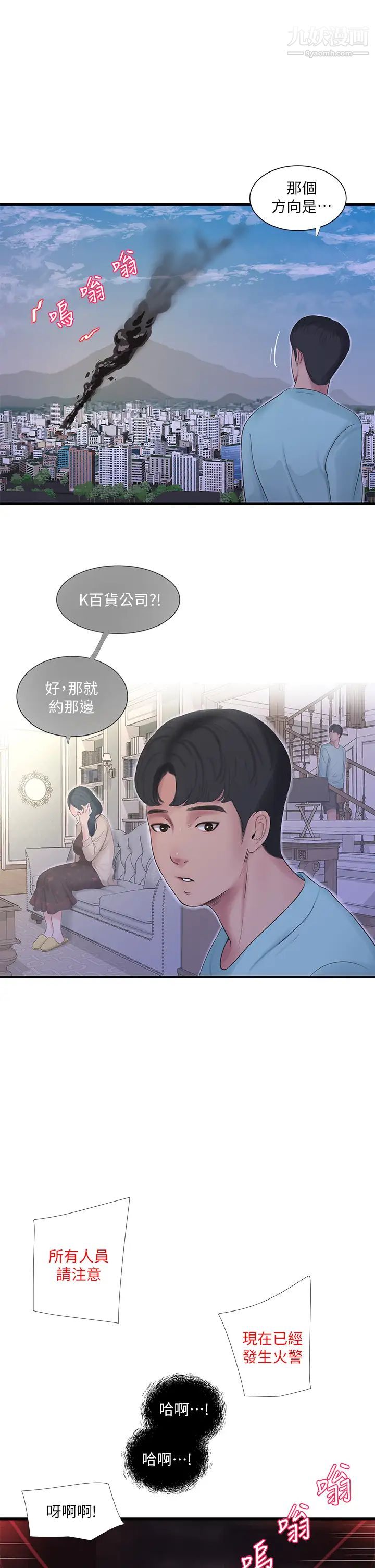 親家四姊妹第98話-在告別炮中高潮的佳卉