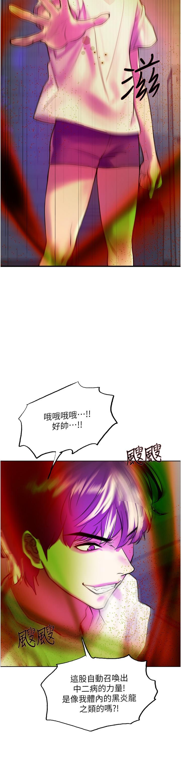 色轮眼第24话-一插进去就高潮的早洩鲍