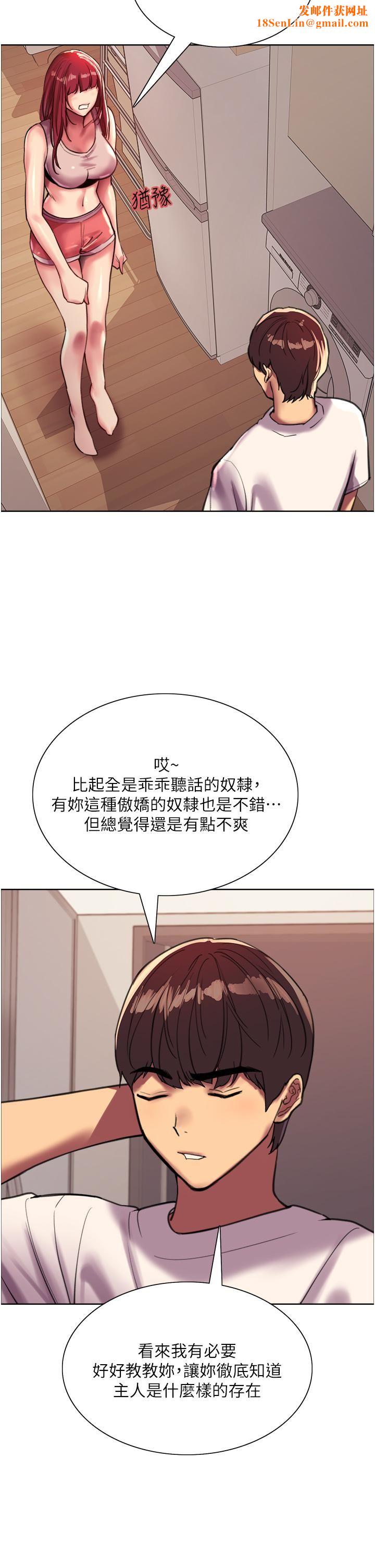 色輪眼第24話-一插進去就高潮的早洩鮑