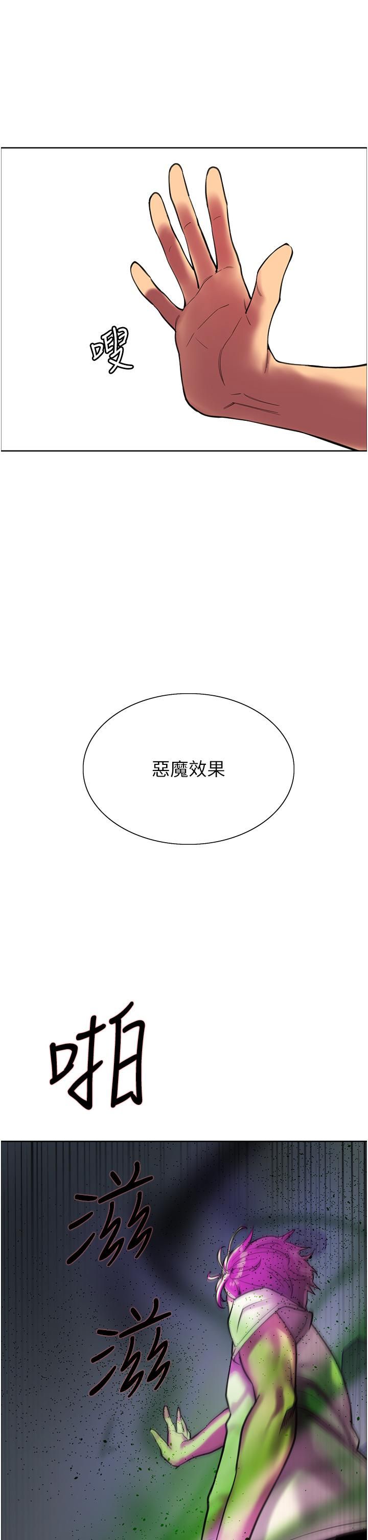 色轮眼第24话-一插进去就高潮的早洩鲍