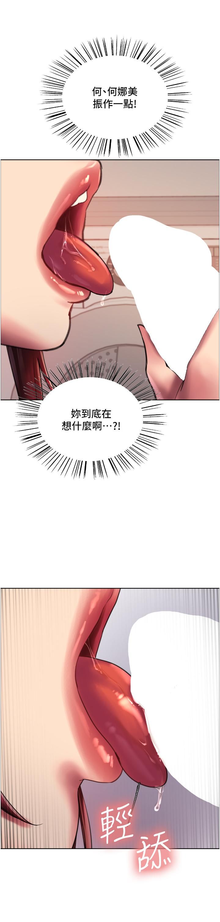 色轮眼第24话-一插进去就高潮的早洩鲍