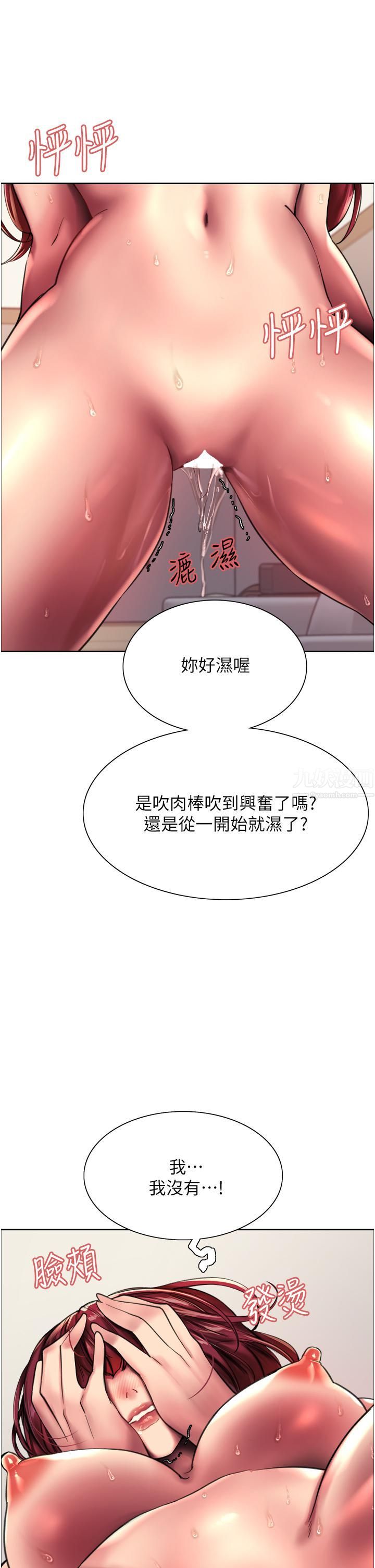 色轮眼第24话-一插进去就高潮的早洩鲍