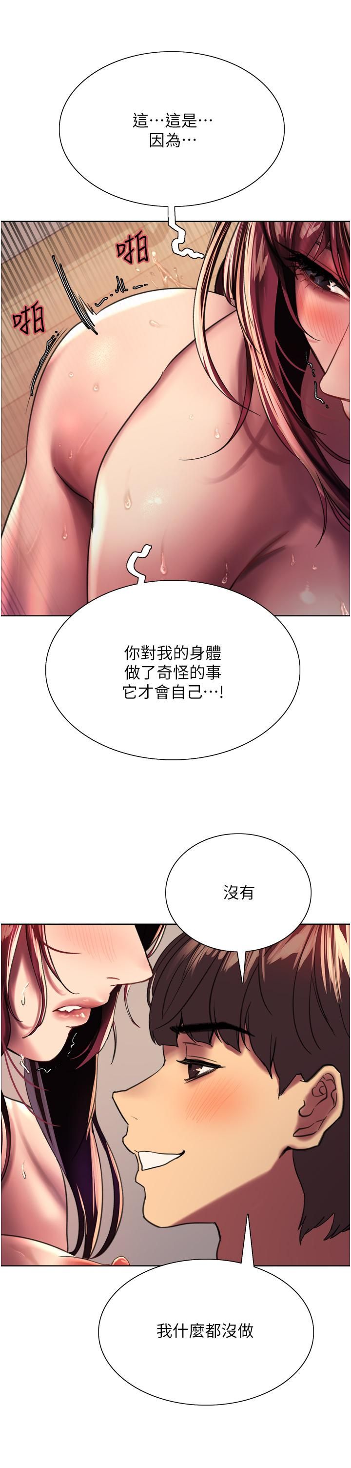 色轮眼第24话-一插进去就高潮的早洩鲍