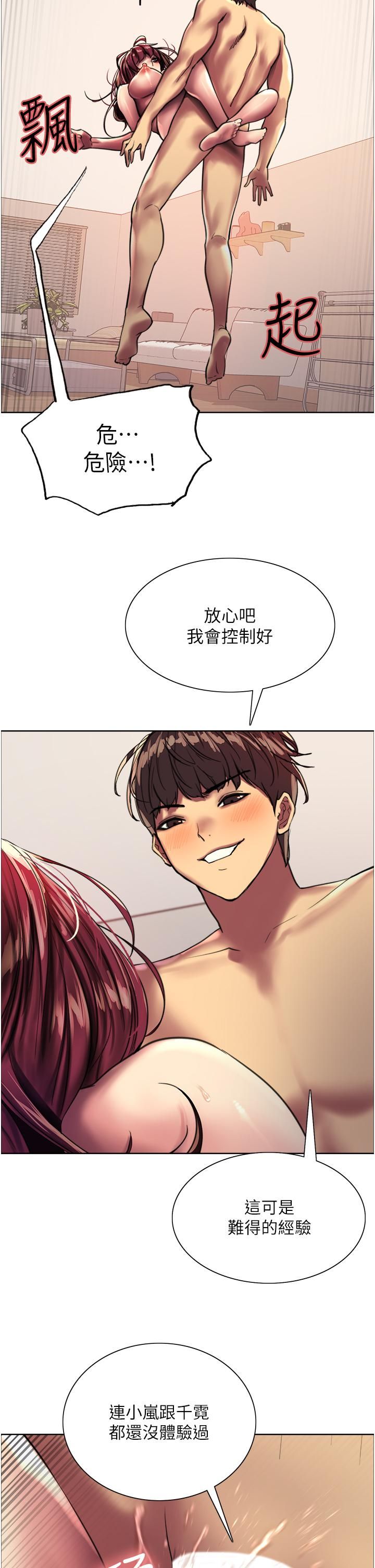 色轮眼第24话-一插进去就高潮的早洩鲍