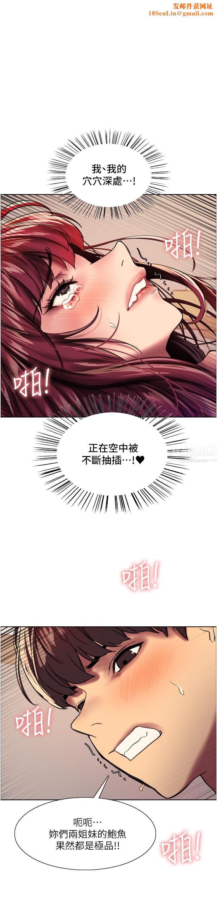 色輪眼第25話-用妳的嘴舔幹凈!