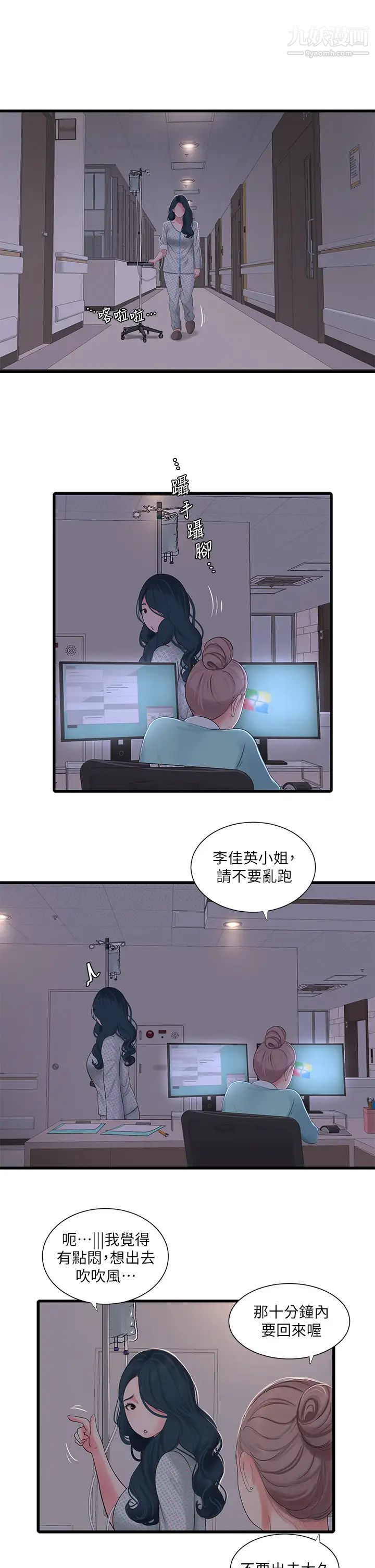 親家四姊妹第99話-用濕潤小穴探病的嫂嫂