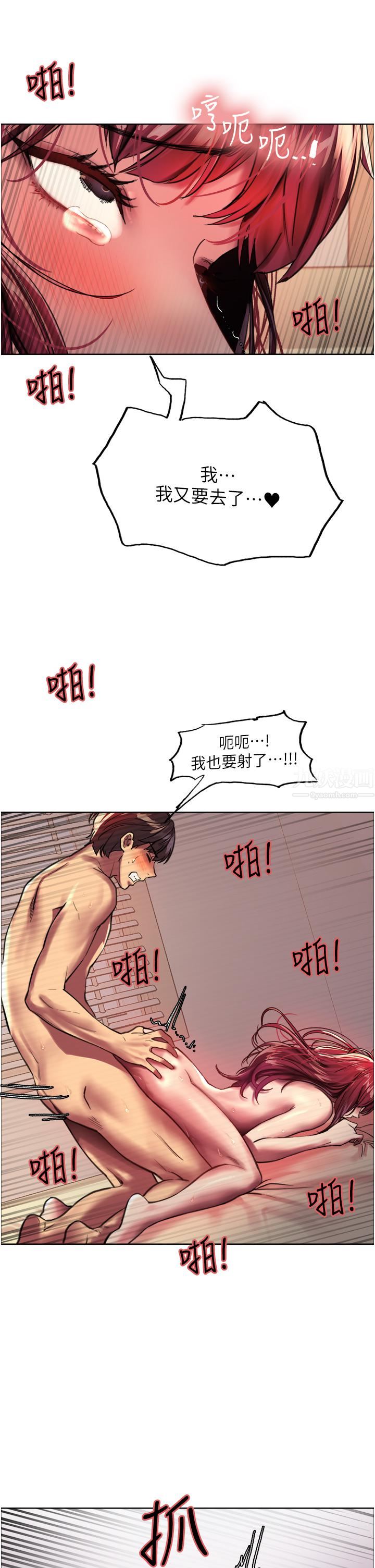 色轮眼第25话-用妳的嘴舔干凈!