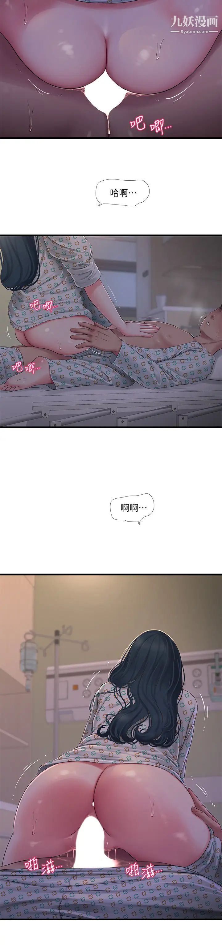 亲家四姊妹第99话-用湿润小穴探病的嫂嫂