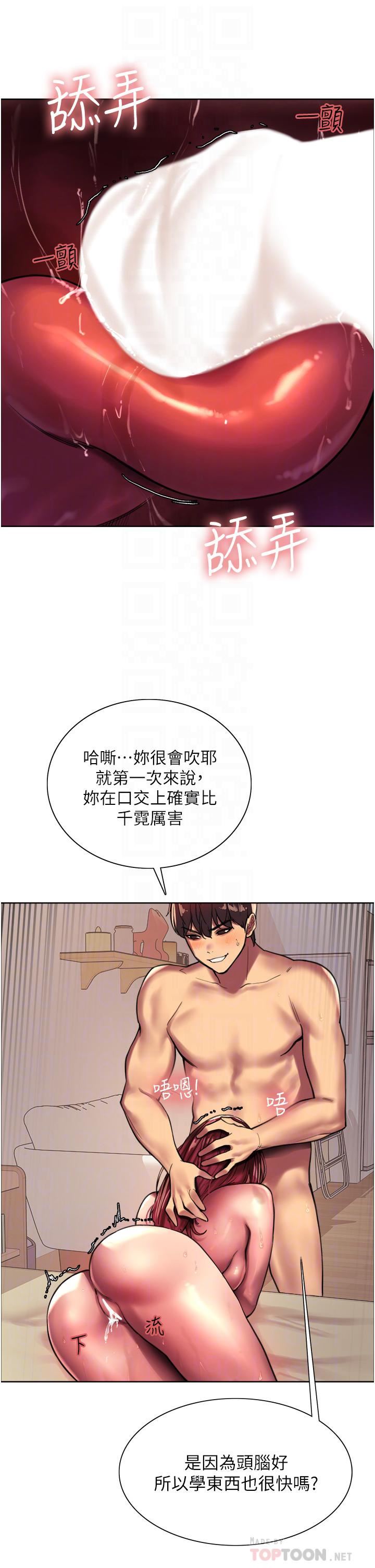 色輪眼第25話-用妳的嘴舔幹凈!