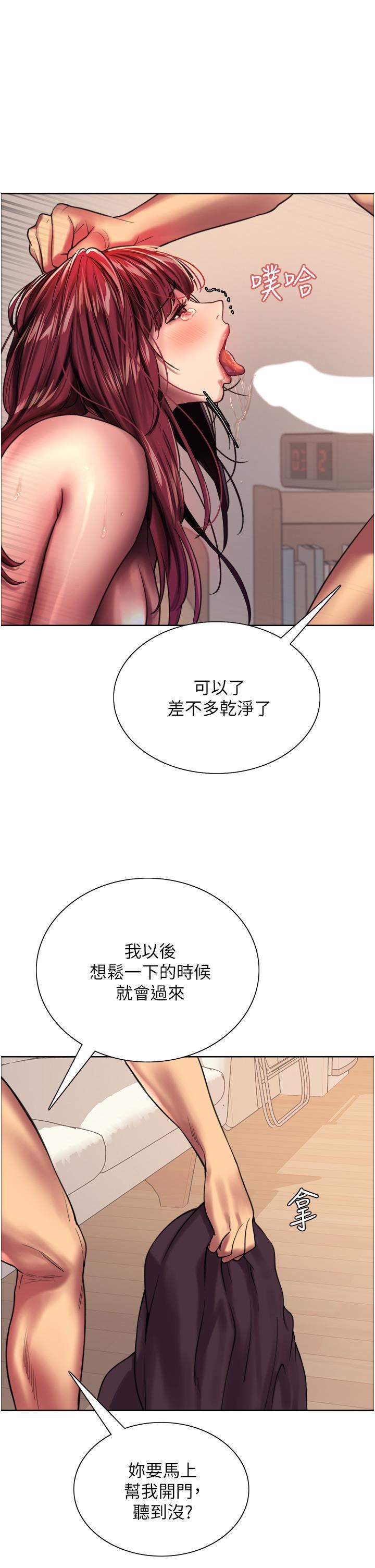 色輪眼第25話-用妳的嘴舔幹凈!