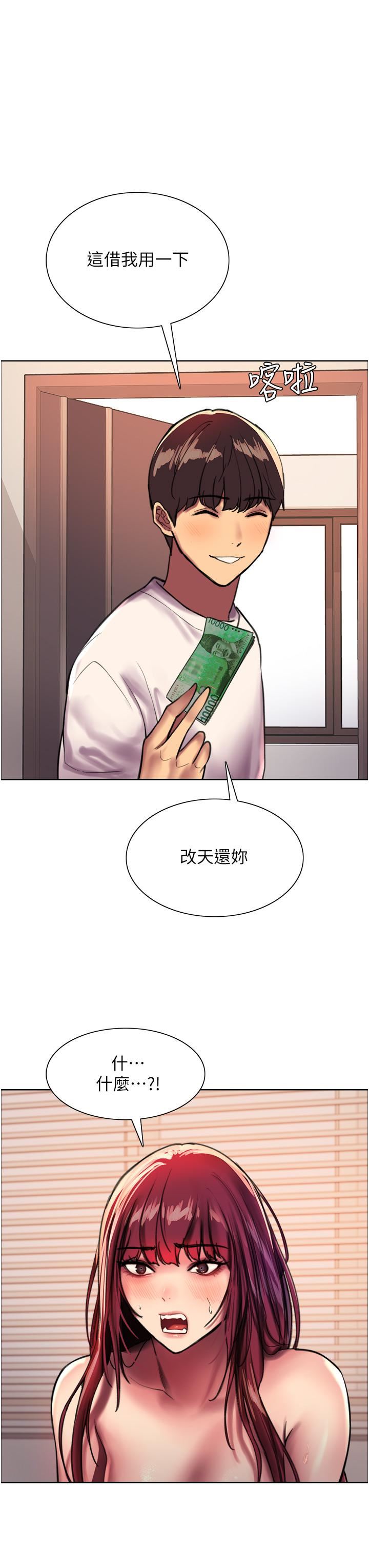 色轮眼第25话-用妳的嘴舔干凈!