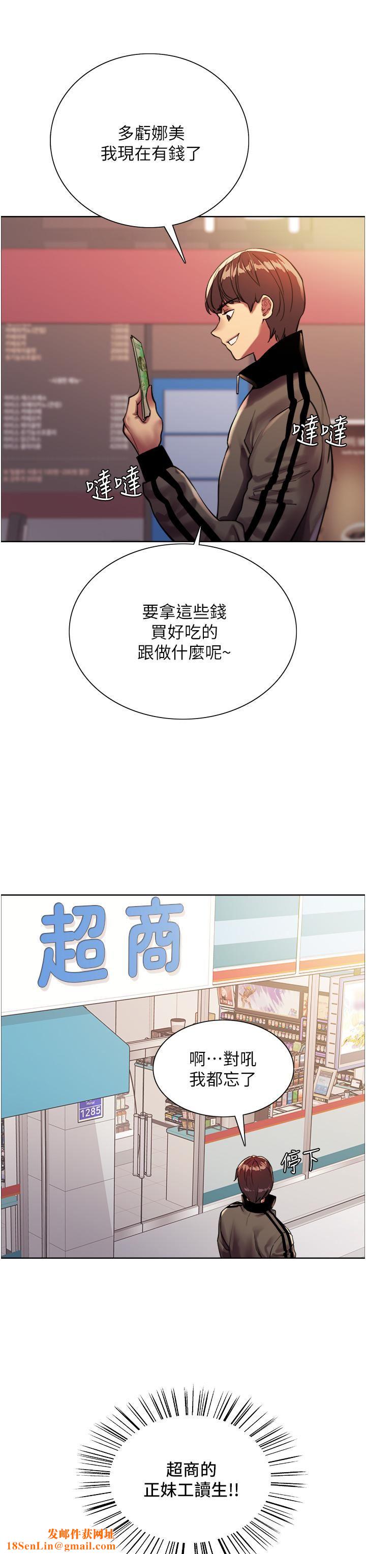 色輪眼第25話-用妳的嘴舔幹凈!