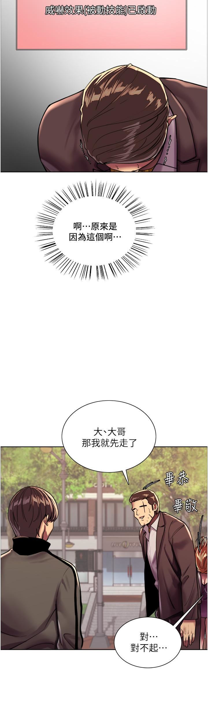 色轮眼第25话-用妳的嘴舔干凈!