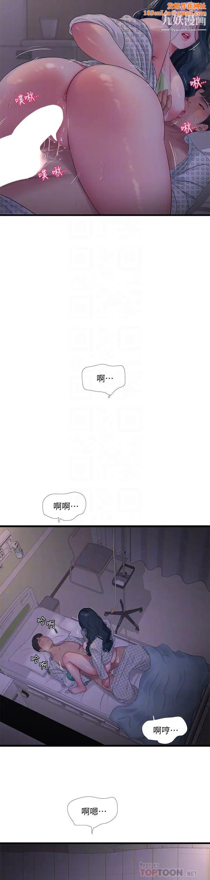 亲家四姊妹第100话-小叔，让我来服务你