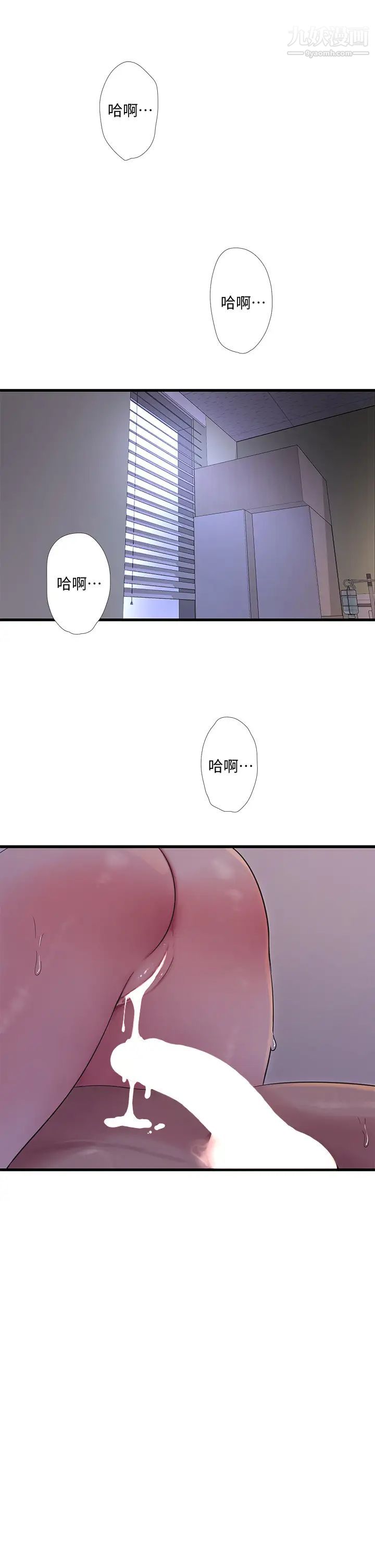 亲家四姊妹第100话-小叔，让我来服务你