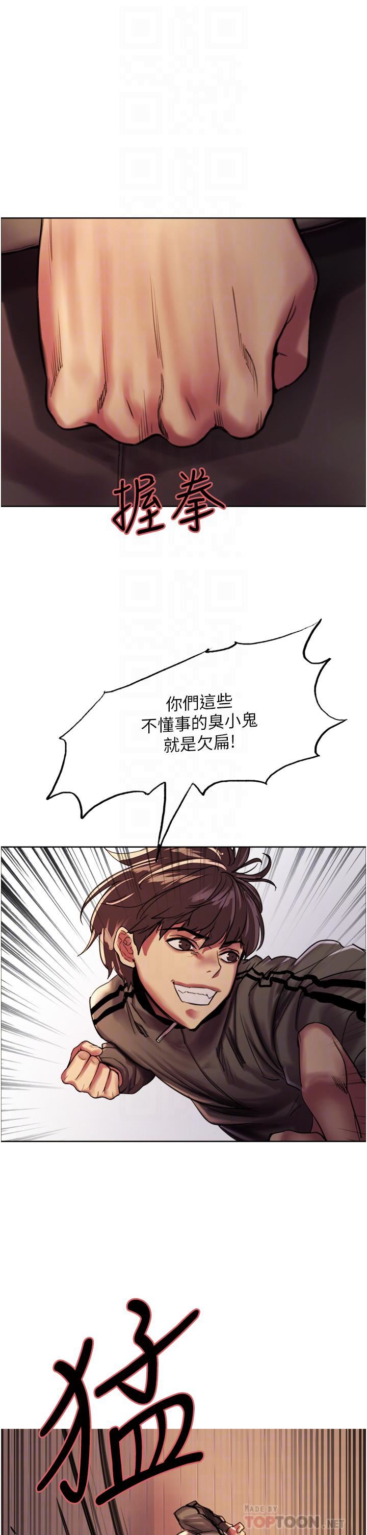色輪眼第26話-這大美女是你媽?!