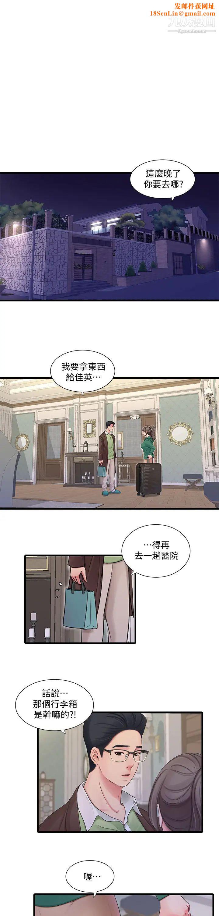 亲家四姊妹第101话-再次插入嫂嫂淫荡的小穴