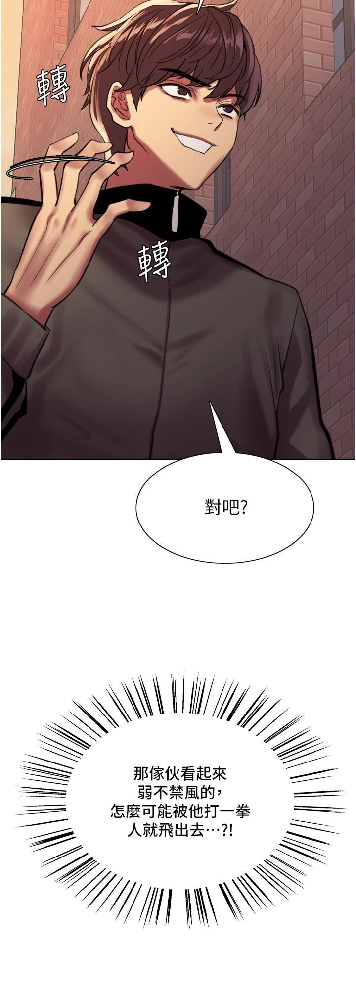 色轮眼第26话-这大美女是你妈?!