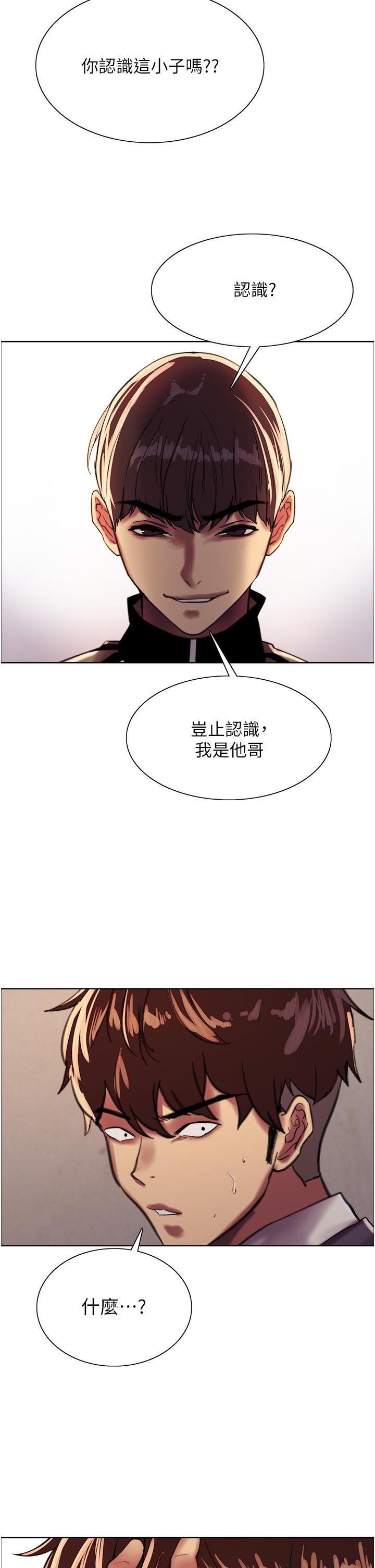 色輪眼第26話-這大美女是你媽?!