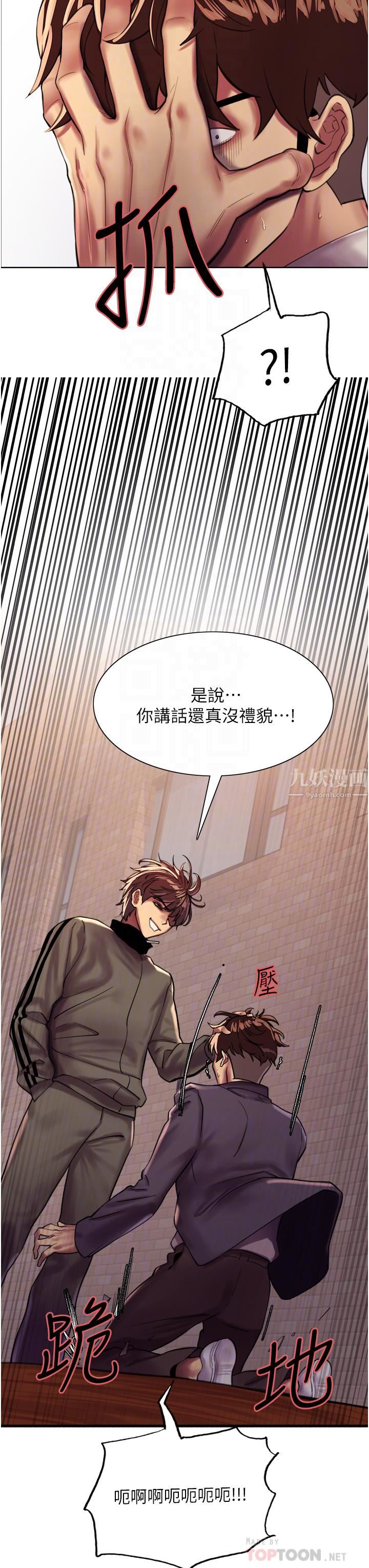 色輪眼第26話-這大美女是你媽?!
