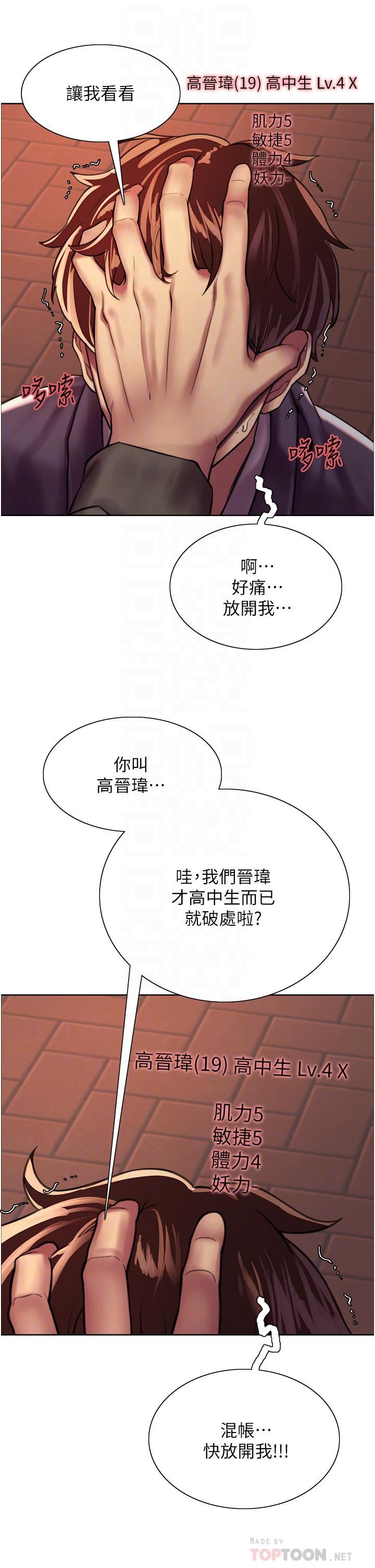 色輪眼第26話-這大美女是你媽?!